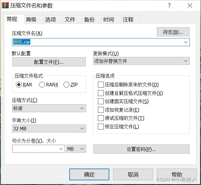 压缩文件格式与压缩率对比示意图